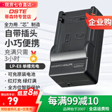蒂森特（dste） 适用于佳能 LP-E8 充电器600D 550D 650D 700D kiss x4 x5 x6i x7i相机