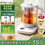 小熊（Bear）养生壶 1.5L大容量煮茶器煮茶壶 316L不锈钢喷淋蒸茶壶泡茶壶 恒温煮茶烧水一体 ZCQ-J15Z6