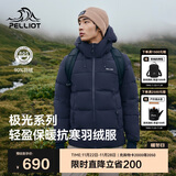 伯希和（Pelliot）[极光pro]羽绒服男女户外冬季保暖防风登山夹克外套114408279蓝M