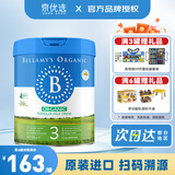 贝拉米Bellamys 澳洲原装进口贝拉米有机婴幼儿配方奶粉 3段 新包装 800g 1罐
