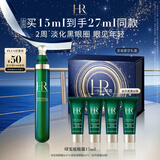 赫莲娜HR绿宝瓶眼霜15ml淡化黑眼圈护肤品化妆品礼盒圣诞礼盒送女友