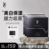 VE面膜净痘淡斑美白面膜男女保湿美白淡印净痘VVE男士面膜 18片/三盒【美白净痘面膜】