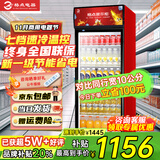 格点大容量饮料柜商用冰柜直冷藏展示柜酒水柜纯风冷无霜保鲜柜超市玻璃门冰箱立式啤酒柜 大单门加深款直冷 7挡调温基础款