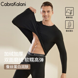 CabraKalani男士保暖内衣男套装加绒加厚圆领弹力贴身基础冬季秋衣秋裤打底衫 A品牌专柜加绒加厚黑色 2XL （135-155斤）