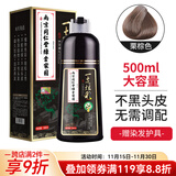 韩玫魅南京同仁堂一洗彩染膏植物盖白发纯栗棕色男女士泡泡染发剂