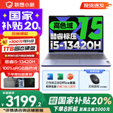 联想小新15 2025补贴 金属超轻薄笔记本电脑 大屏办公设计游戏本 标压酷睿 13代i5 16G 512G烟霞紫｜国家补贴20% 15.3英寸 IPS微边框全面屏
