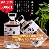 拜杰酒瓶玻璃白酒瓶泡酒瓶白酒瓶子专用高档自酿容器送礼空酒瓶子两只