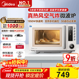 美的（Midea）空气炸微波炉烤箱一体机无油低脂大功率8合一APP智能变频不锈钢内胆23L（PC23F5W）