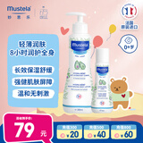 妙思乐儿童保湿润肤乳秋冬面霜300ml+50ml婴儿宝宝身体乳滋润面霜