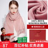 达芬奇密码100%羊毛围巾男女士红色秋冬款围脖本命年礼物披肩 粉色