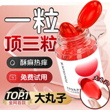 品色游戏高潮丸女性成人情趣用品夫妻床上助爱工具女人专用sm羞耻玩道具