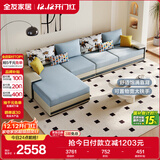 全友家居现代简约家用大户型贵妃转角沙发客厅实木架布艺沙发政府补贴