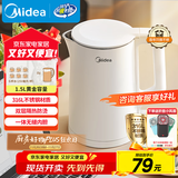美的（Midea）电烧水壶电热水壶家用1.5L容量316L母婴级不锈钢无缝内胆双层防烫自动断电MK-HJ1566-PRO
