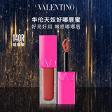 VALENTINO华伦天奴好嘟唇蜜140R唇釉润唇保湿滋润化妆品礼盒生日礼物女生