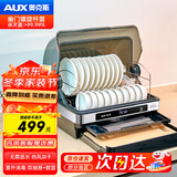 奥克斯（AUX）多功能消毒柜家用小型桌面台式 厨房碗筷刀架立式宝宝奶瓶消毒碗柜 紫外线保洁柜【国家补贴】 一星级 52L 【有抽】升级304丨热风循环丨紫外线