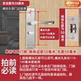 威龙原子免改孔可调卧室门锁室内房间锁房门门锁入户门木门机械通用锁家用 单舌整套（50锁舌）
