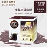 DOLCE GUSTO原装进口雀巢多趣酷思Dolce Gusto胶囊咖啡纯美式大杯咖啡胶囊 雀巢金牌咖啡 16杯