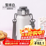 希乐保温杯316不锈钢高颜值男女士户外健身运动双饮弹跳杯雪球白600ml