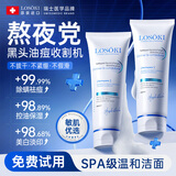 Losoki瑞士进口氨基酸洗面奶祛痘深层清洁美白控油去黑头收缩毛孔男女士