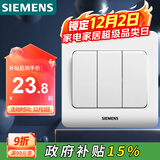 西门子（SIEMENS）开关插座 三开双控面板 86型暗装面板 远景雅白色5TA02361CC1
