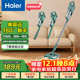 海尔（Haier） 吸尘器家用吸尘有线手持推杆除尘机大功率轻机身吸拖一体机HZ-SQ1