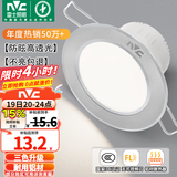 雷士（NVC）LED筒灯开孔75mm嵌入式筒射灯客厅天花灯走廊过道灯背景牛眼灯 铝材Ra80-砂银4W三色-孔75-85mm