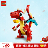 乐高（LEGO）积木拼装31145 红色小飞龙男孩女孩儿童玩具生日圣诞礼物
