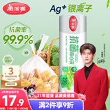 美丽雅保鲜袋背心式食品级200只 加大号密封袋 一次性冰箱连卷分装袋