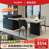 迈纺意式极简可伸缩岛台一体餐桌家用大平层多功能中岛台木纹岩板餐桌 伸缩岛台 白色岩板【现货秒发】 2.0-2.5m【氛围灯+实木多层板+十年质保】