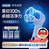 欧乐B【李佳琦同款】电动牙刷头iO系列9支组合（深洁+臻护+美白）适用iO9/iO7/iO5/iO3/iO2【正品刷头】