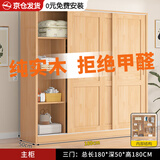 福霜【包安装】全实木衣柜家用卧室推拉门收纳柜子移门原木风大衣橱 180宽50深180高 (原木无漆)纯实木无贴皮