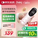 邦力健胎心仪 胎心监测仪 胎心监护仪孕妇家用医用无辐射9周+可测U10-02