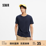 森马（Semir）短袖T恤男纯棉修身25夏纯色内搭男士t恤百搭109925100101