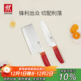双立人（ZWILLING）刀具套装Now S菜刀水果刀切片刀切菜刀中片刀多用刀2件套 石榴红