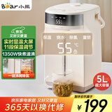 小熊（Bear）电热水瓶 热水壶电水壶304不锈钢热水瓶多段控温 保温恒温烧水壶 ZDH-H50W5