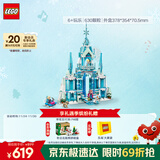 乐高（LEGO）积木拼装迪士尼43244 艾莎冰雪宫殿城堡女孩儿童玩具生日圣诞礼物