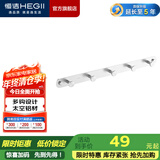 恒洁（HEGII） 免打孔挂件 优质太空铝卫生间浴室置物架毛巾架浴巾架五金挂件 五衣钩【银】HMP912-08B-05