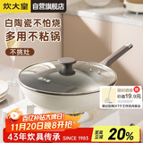 炊大皇炒锅不粘锅易洁少油烟平底煎炒锅32cm电磁炉通用瓷晶CJ32CG