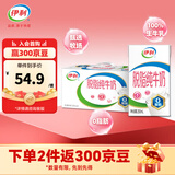伊利 脱脂纯牛奶250ml*24盒  好营养 家庭装 礼盒装