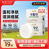 红卫羊脂皂120g*2块香皂洗脸洗澡二合一控油洁面手工肥皂去黑头