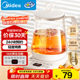 美的（Midea）养生壶 1.5L全自动煮茶壶 24h预约烧水壶 12小时智能恒温 11档控温电热水壶 花茶壶煮茶器MK-Y12Q