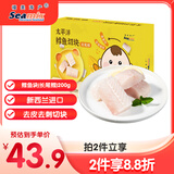 禧美海产 太平洋鳕鱼切块200g(长尾鳕) 去皮去刺5-7块 宝宝装 新西兰进口