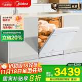 美的（Midea）【RX600Max白色】14套嵌入式洗碗机全面升级105℃热风烘干+升降碗篮 一级水效 三星消毒分层洗
