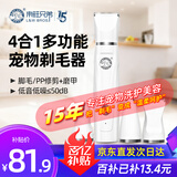 来旺兄弟宠物剃毛器狗狗四合一猫咪剃脚毛推子电动磨甲修毛充电款