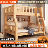 东启匠【免费安装】上下铺双人床全实木上下床实木床高低床子母床儿童床 【爬梯款】床+书架丨送椰棕床垫*2 全实木-上铺宽130下铺宽150