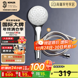 科勒（KOHLER） 淋浴花洒喷头 手持花洒多功能莲蓬头软管滑动杆底座托套餐 99063T+软管套餐