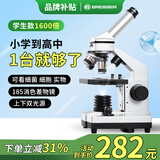 宝视德（bresser）显微镜生物标本玻片儿童学生教学微生物动植物昆虫圣诞节礼物