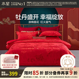 水星家纺床上四件套 婚庆套件 大红结婚床品 中式婚庆舒适被套床单枕套 华颂牡丹【礼盒装】 1.8米床,适配220*240cm被芯
