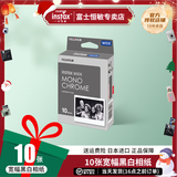 富士（FUJIFILM） 拍立得相纸wide宽幅白边相纸适用于wide300/210/200等相机 宽幅 5寸黑白时光10张