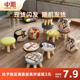 中派 小尺寸实木时尚创意圆凳布艺沙发凳一张 颜色随机发货补贴 圆凳